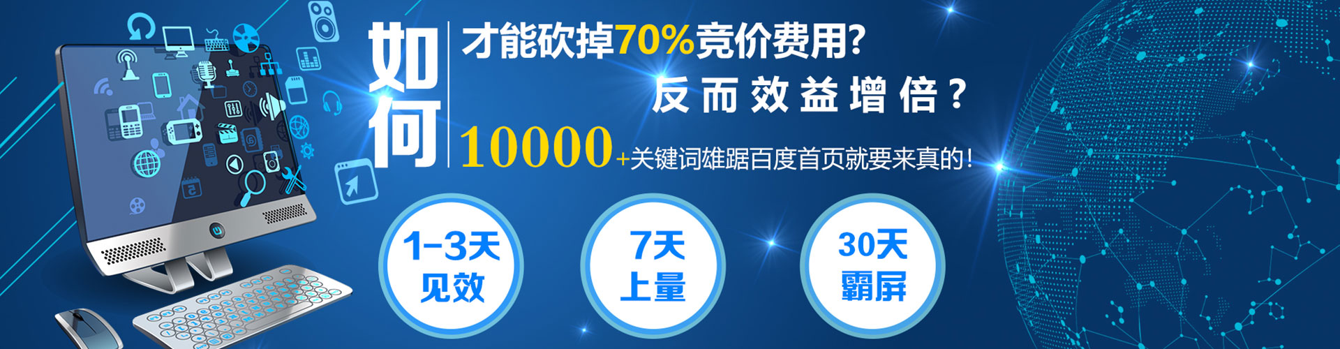 驿城百度包年竞价